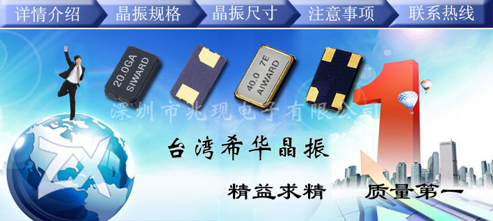 上半年晶振以及半導體市場需求為何會出現上漲趨勢?